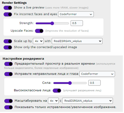 Невероятный искусственный интеллект Easy Diffusion 3.0 - 85